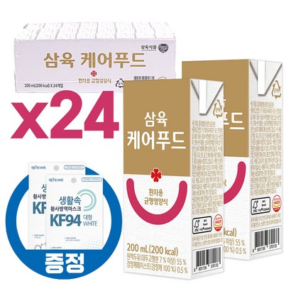 삼육 케어푸드 환자용 식사대용 당뇨 x24개 마스크2개