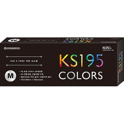 종이나라 KS195칼라가이드