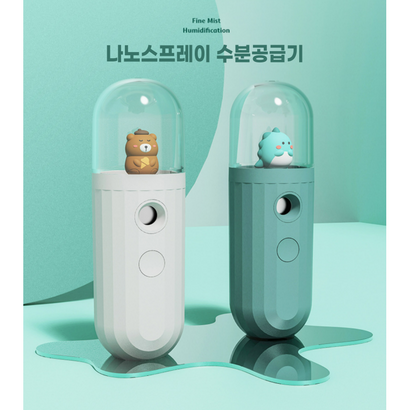 굿즈엘 휴대용 미스트기 리뷰후기