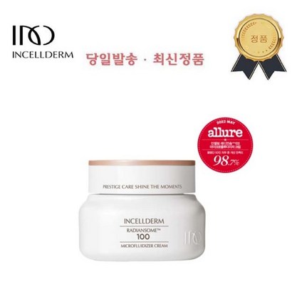 < 정품QR부착> 인셀덤 신제품 래디언솜100 크림 / 흡수율 99 주름개선 미백크림 원빈화장품 최신제품출고 INCEDER 리뷰 후기
