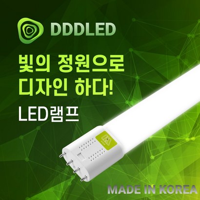 DDDLED 18w다된다 32w 36w형광램프 대체형 ed조명 리뷰후기
