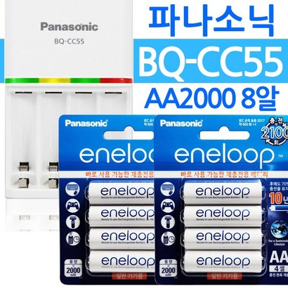파나소닉 BQ-CC55 에네루프 AA2000 8알 급속 충전기 배터리 AAA충전지 건전지 리뷰후기