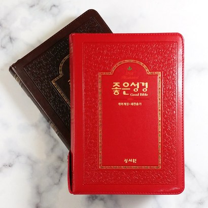성서원 좋은 성경 개역개정 특중 합본 지퍼 성경책