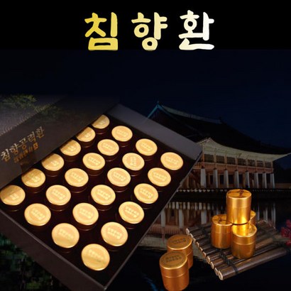 광동제약침향환 일품활력보침향환 농협생력 종근당 일동 활력 침향단 침향환 골드