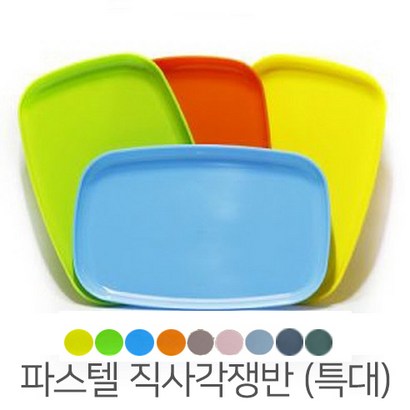 리빙타운 파스텔 직사각쟁반 2919