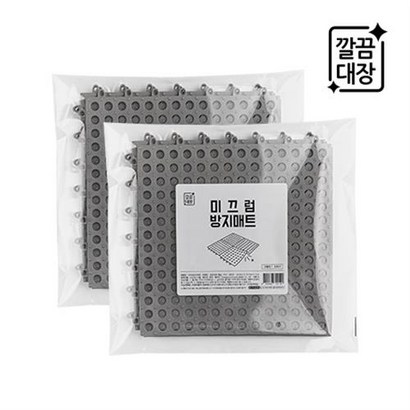 깔끔대장 미끄럼 방지매트 리뷰후기