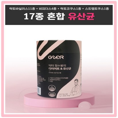 닥터 정수봉의 다이어트 유산균 가르시니아 17종 혼합유산균 프로바이오틱스