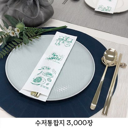 수저통합지-3000장 업소용 무형광 수저포장지 수저통합지 수저봉투 안심식당 레스토랑 식품지 4종 중 택1 리뷰후기