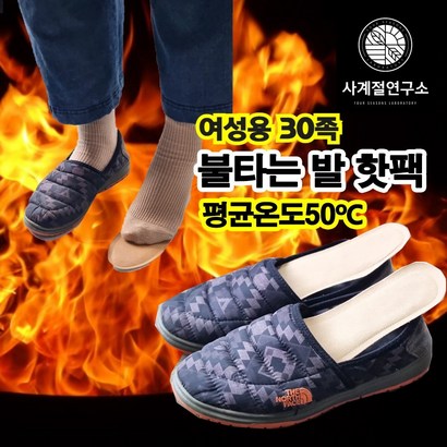 온리유어브랜드 발핫 발바박핫 발 핫 핫붙이는타입 여성용 군인용 군용 깔창형 붙이는 100개 리뷰후기