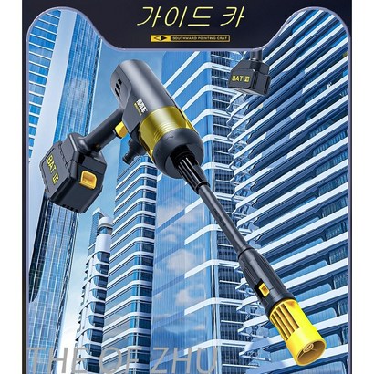 THE OF ZHU 예쁜 포장 증정 무선 자동차 세탁기 가정용 휴대용 충전 고압 물총