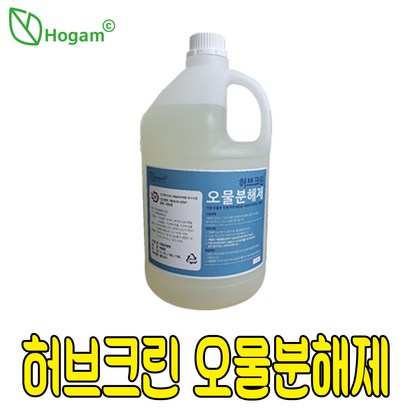 허브크린 오물분해제 하수구 오물용해제 배관 머리카락 음식물 찌꺼기 제거제