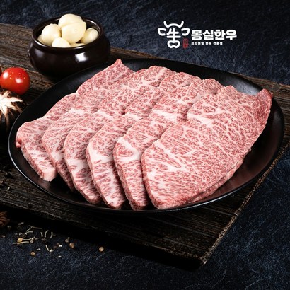 몽실한우 살치살 1개 리뷰후기