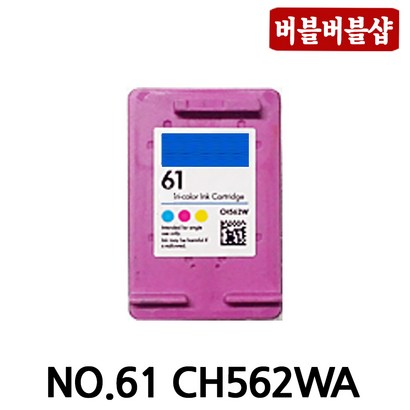 H 재생잉크 H61 CH561WA CH562WA H61X CH563WA CH564WA ENVY4500 DESKJET 1510 1050 1010 1000 2000 2510 3000 3050