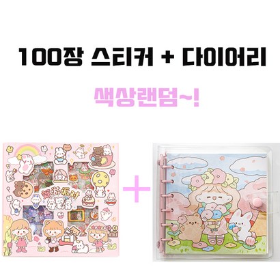 유리 글로벌 색상랜덤 개학