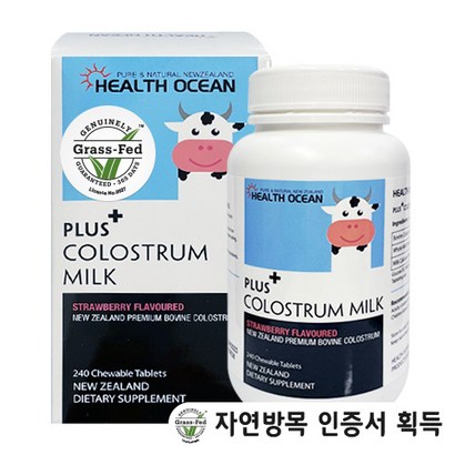 헬스오션 플러스 초유 240정