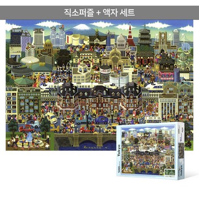 500피스 직소퍼즐액자세트 - 동경 명소 컬렉션