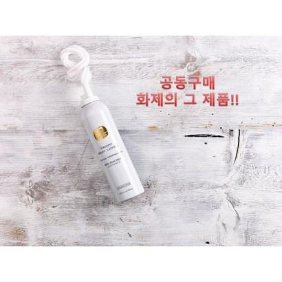 케드마 KEDMA 크리미 바디 로션 퍼퓸 크림 리뷰후기