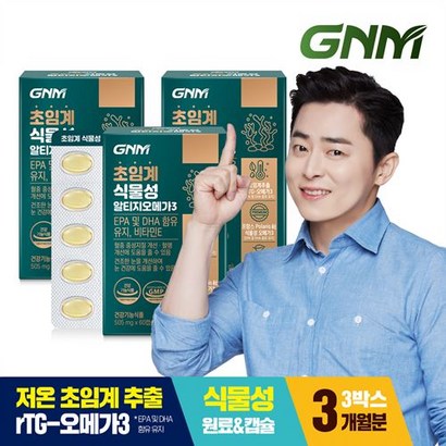 N 초임계 식물성 rT 알티지오메가3