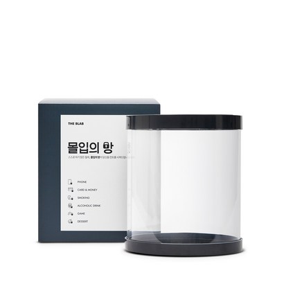 더비랩 몰입의 방 - 핸드폰감옥 핸드폰중독 공부템 공스타그램 성적향상 수능 수험생 공시생 공무원준비 리뷰후기