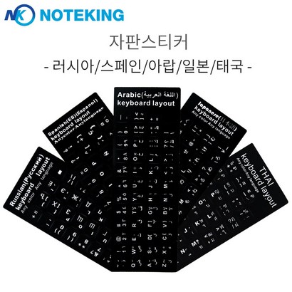 노트킹 ato c Keyboard Sticker 스티커