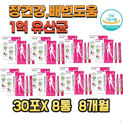 유산균다이어트 프로바이오틱스 1억유산균 장건강 유산균증식 유해균억제 프로바이오틱스다이어트 식품 체지방감소 유산균 가르시니아캄보지아추출물함유 홈쇼핑 선물 가성비선물