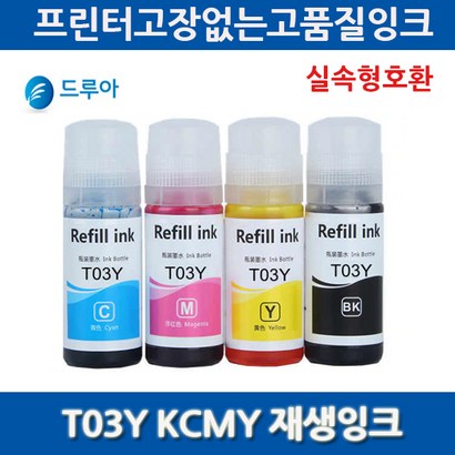 엡손 T03Y 리필잉크 T03Y1 T03Y100 - T03Y400 4150 4160 잉크