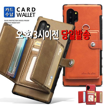 제이콥스타일 코로나케이스 카드케이스 갤럭시 s20 s10 s9 s8 울트라 플러스 노트20 노트10 노트9 노트8 지갑형 핸드폰 가죽 지갑 케이스 카드 폰케이스 휴대폰케이스