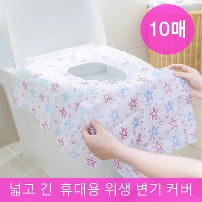 꿀템홀릭 일회용 변기커버 10매 풀커버 어린이 유아 아기 외출템 육아 필수템 휴대용 변기시트 공중화장실 배변훈련 필수템