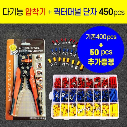 다기능 스트리퍼 압착기 퀵터미널 단자 cs M3 업그레이드세트 리뷰후기