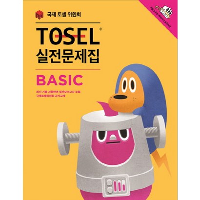 TOSE 실전문제집 Basic