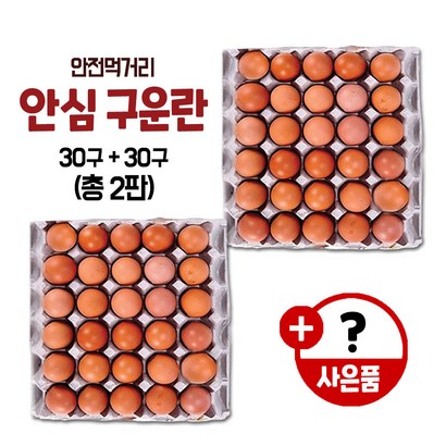 맛블리 구운계란 60구 한세트