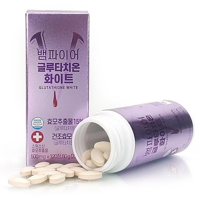 뱀파이어 글루타치온 화이트