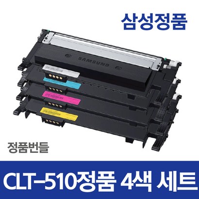 삼성 정품토너 4색세트 CT-K510S S-C510 S-C513 S-C563W S-C563FW S-C510W S-C513W 벌크