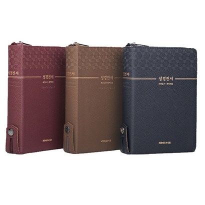 큰글씨 성경전서 새찬송가 성경책 73THU 중 합본 오플