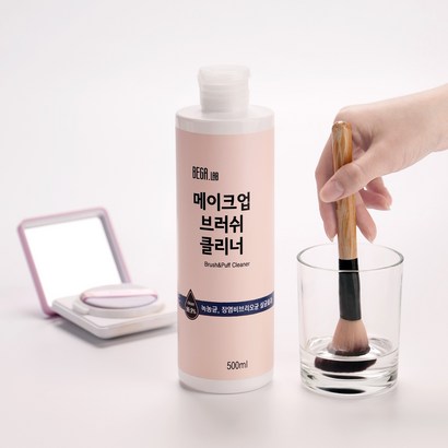 배가 메이크업 브러쉬 클리너