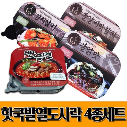 핫쿡 간편식 발열도시락 발열 전투식량 발열밥 비상식량 캠핑밥 / 김치참치 / 불닭 /불갈비참치