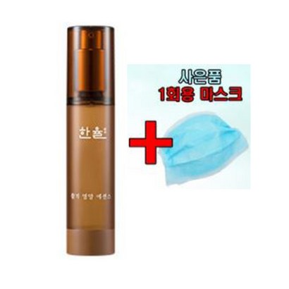 한율 활기 영양 에센스 회용 마스크 리뷰후기