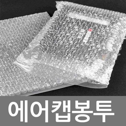 뽁순이 일반에어캡 봉투