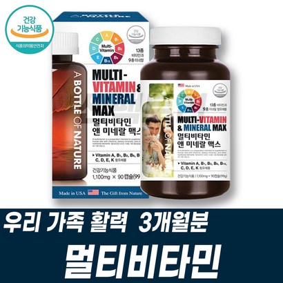 복합미네랄 종합영양제 크롬 멀티비타민미네랄 영양재 피리독신 시아노코발라민 B12 업산 바이오틴 비오틴 고농축비타민 biotin 니아신 판토텐산 토코페 마그네슘 셀레늄 셀렌