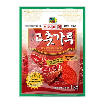 탐나니 일반 고운타입 고추가루 리뷰후기
