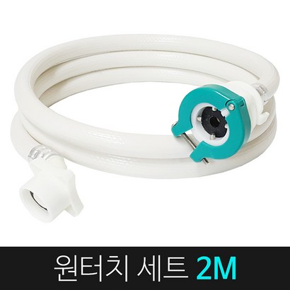 JSS&D 세탁기스 원터치세트 세탁기스캡 세탁기스연장 세탁기급수스