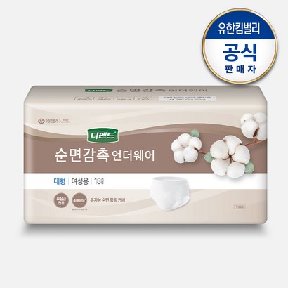디펜드 여성용 순면감촉 요실금 팬티 언더웨어 성인기저귀 대형