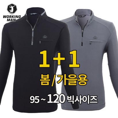 워킹맨아울렛 봄 가을 긴팔티셔츠 작업복 등산복 빅사이즈 AF205 워크 아웃도어집업티 리뷰후기