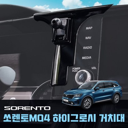 그랜저I 팰리세이드 쏘렌토Q4 전용 핸드폰거치대 15W 고속무선충전기 별매