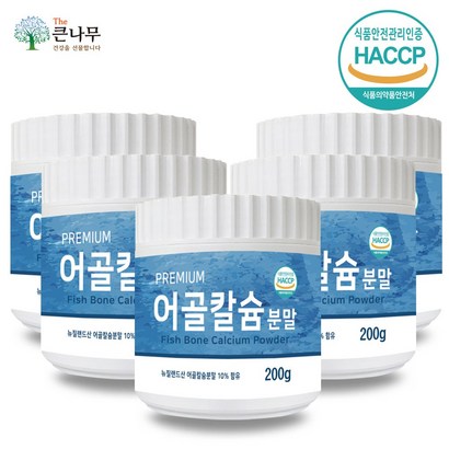 어골칼슘 분말 가루 뉴질랜드산 저분자 가루 분말 식약처 인증