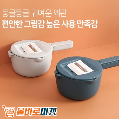 여러가지 기능 3단계 분리형 채칼 슬라이서 채반 리뷰후기