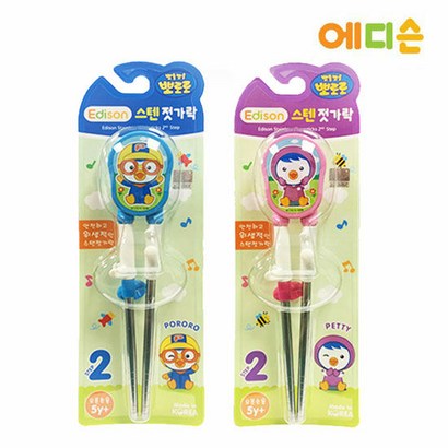 에디슨 뽀로로 스텐 젓가락 2단계 리뷰후기