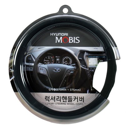 현대모비스 럭셔리 가죽타공 그립 쿠션 삼위일체형 미끄러움방지 땀흡수 핸들커버 블랙 그레이 베이지 우드 레드 블루