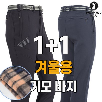 워킹맨 아울렛 겨울 남성 기모 멀티 벨트바지 작업복 등산복 현장복 아웃도어 빅사이즈 근무복 B111