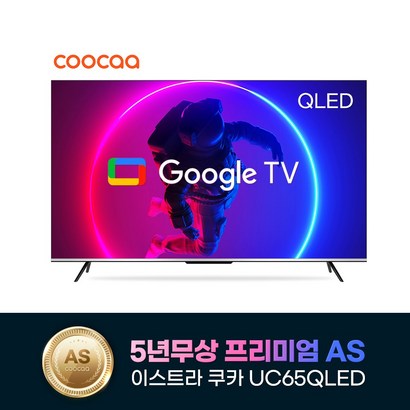 2023년형 신제품 5년무상AS 이스트라 쿠카 UC65QED 퀀텀닷 차세대 안드로이드 스마트TV 가성비 중소기업TV 리뷰 후기